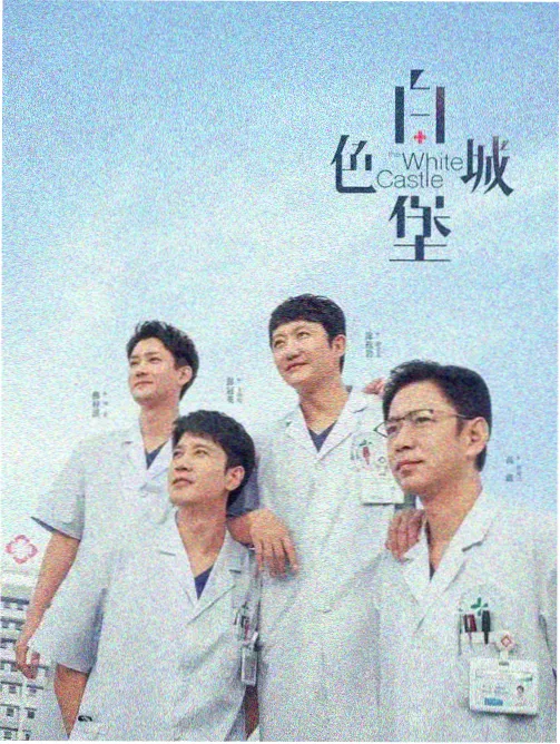 悠久影院警匪犯罪剧黄雀在后海报