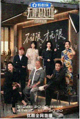 悠久影院美食竞技综艺厨房江湖海报