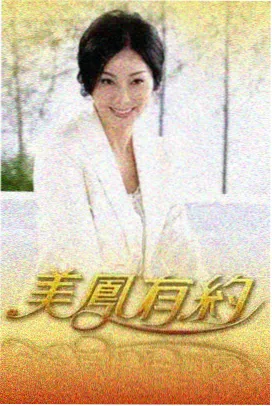 悠久影院音乐竞演综艺歌手请就位海报